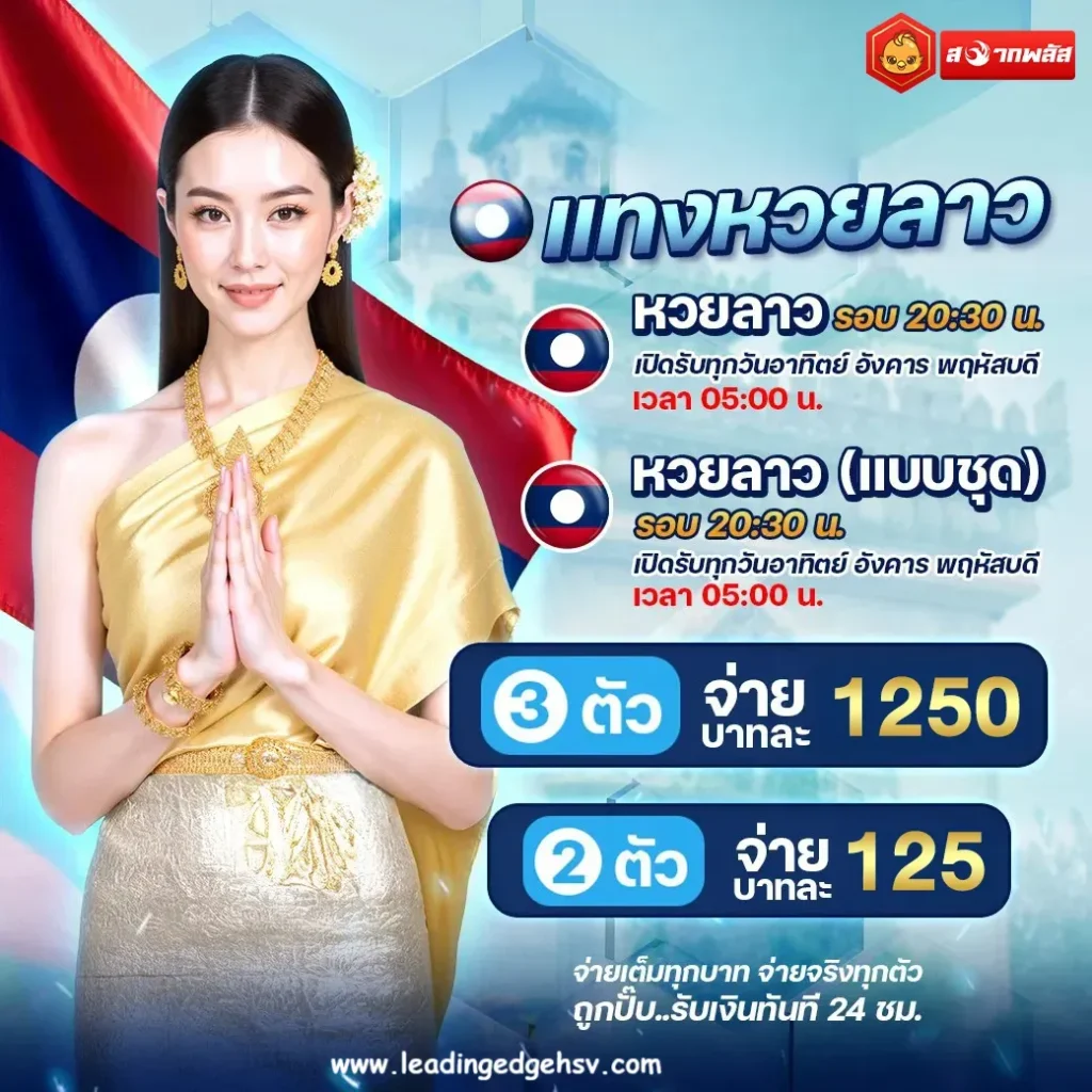 เว็บหวย เอ็กตร้าล็อตโต