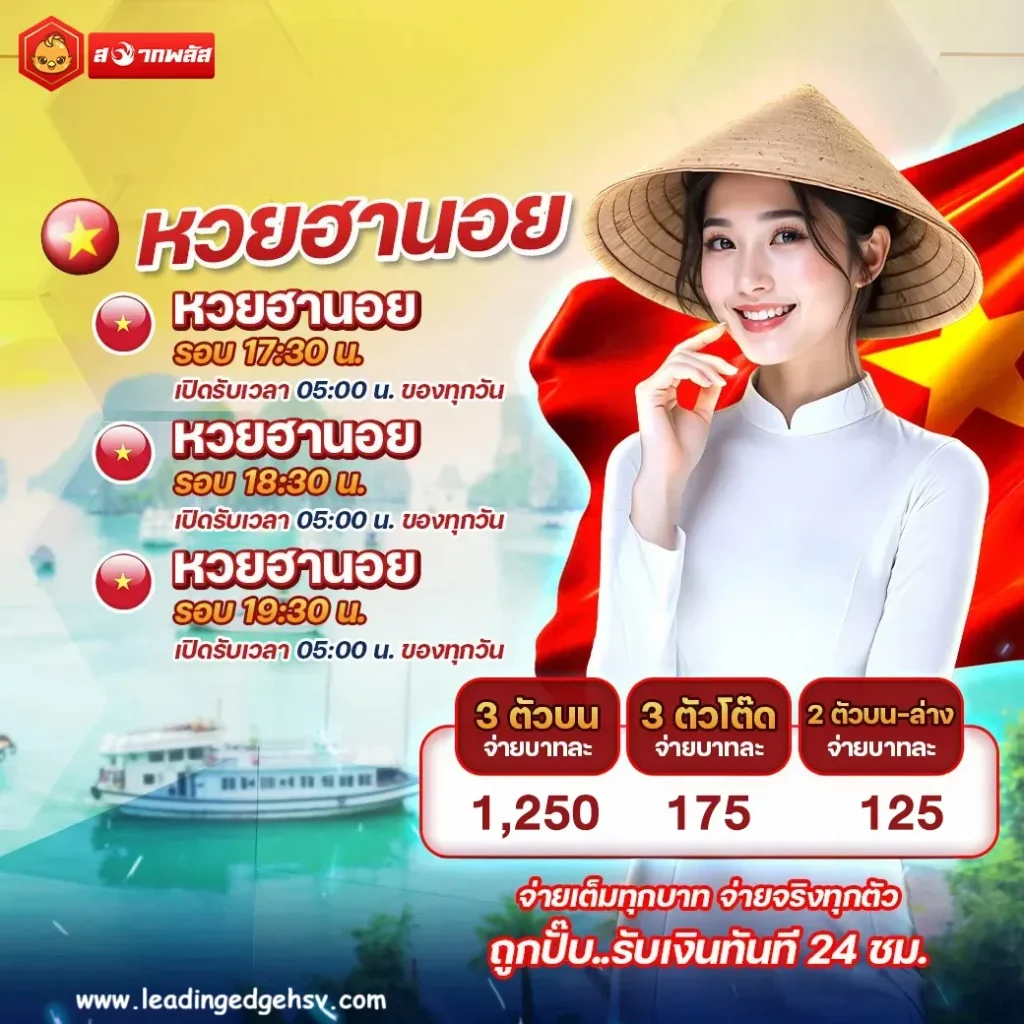 เอ็กซ์ ตร้า ล้อตโต้