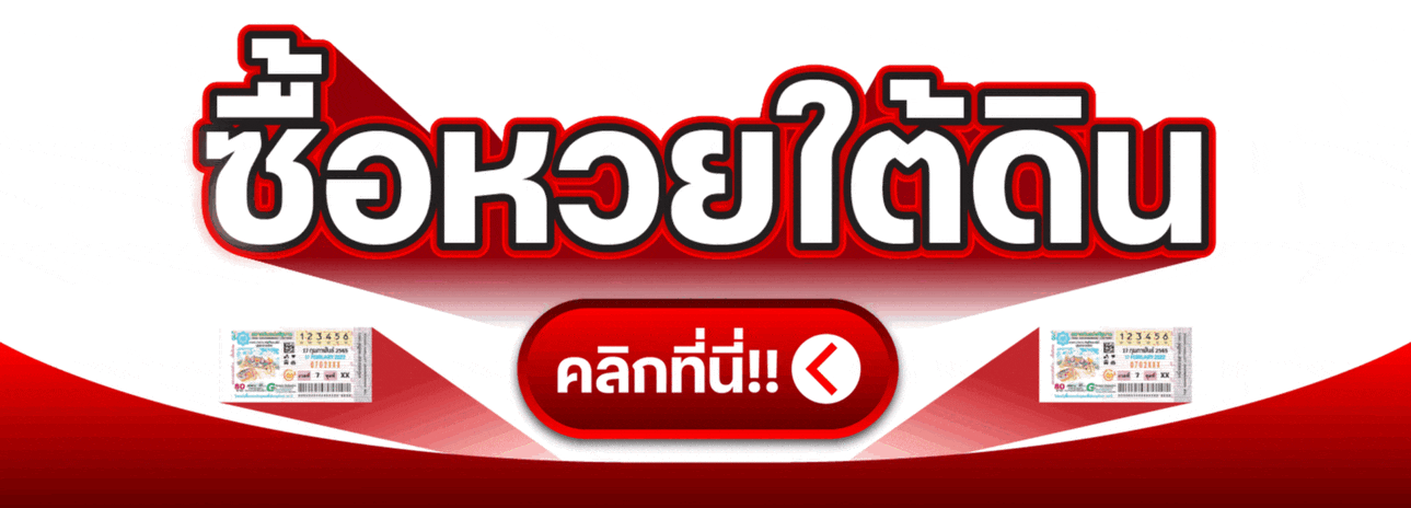 เอ็กซ์ตร้าล้อตโต้
