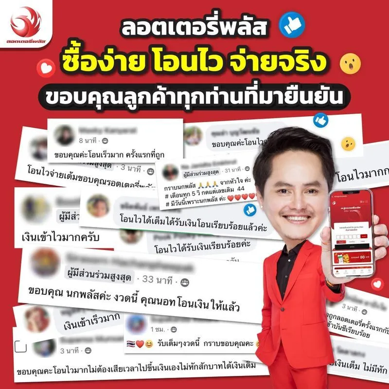 extra plus lotto